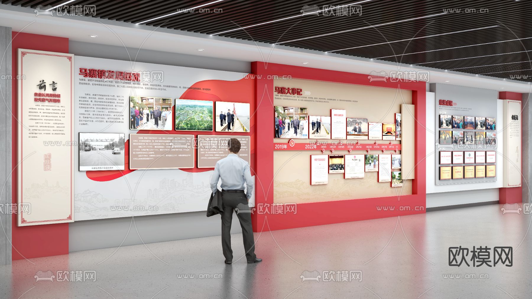 党建展厅村史馆展墙 文化墙su模型下载（渲染图3）