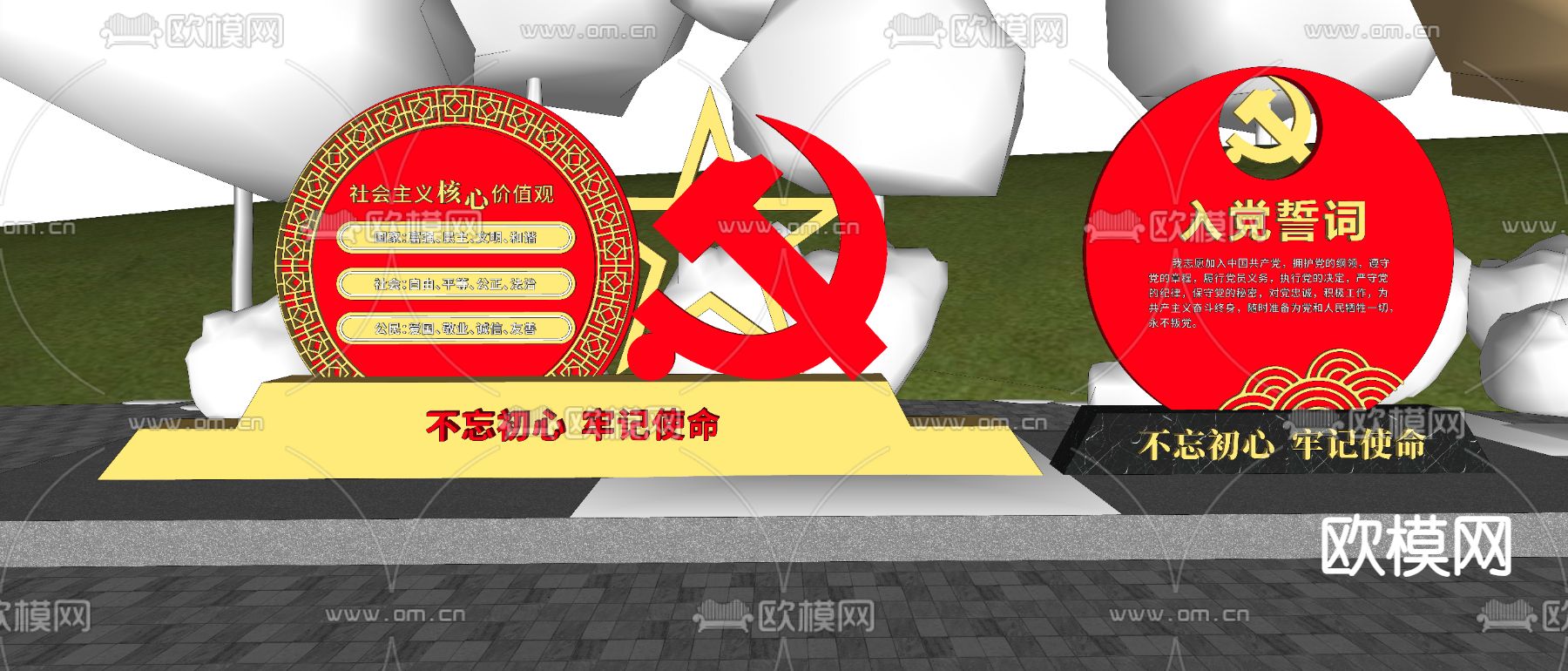 党建景观 雕塑小品 红色文化雕塑su模型