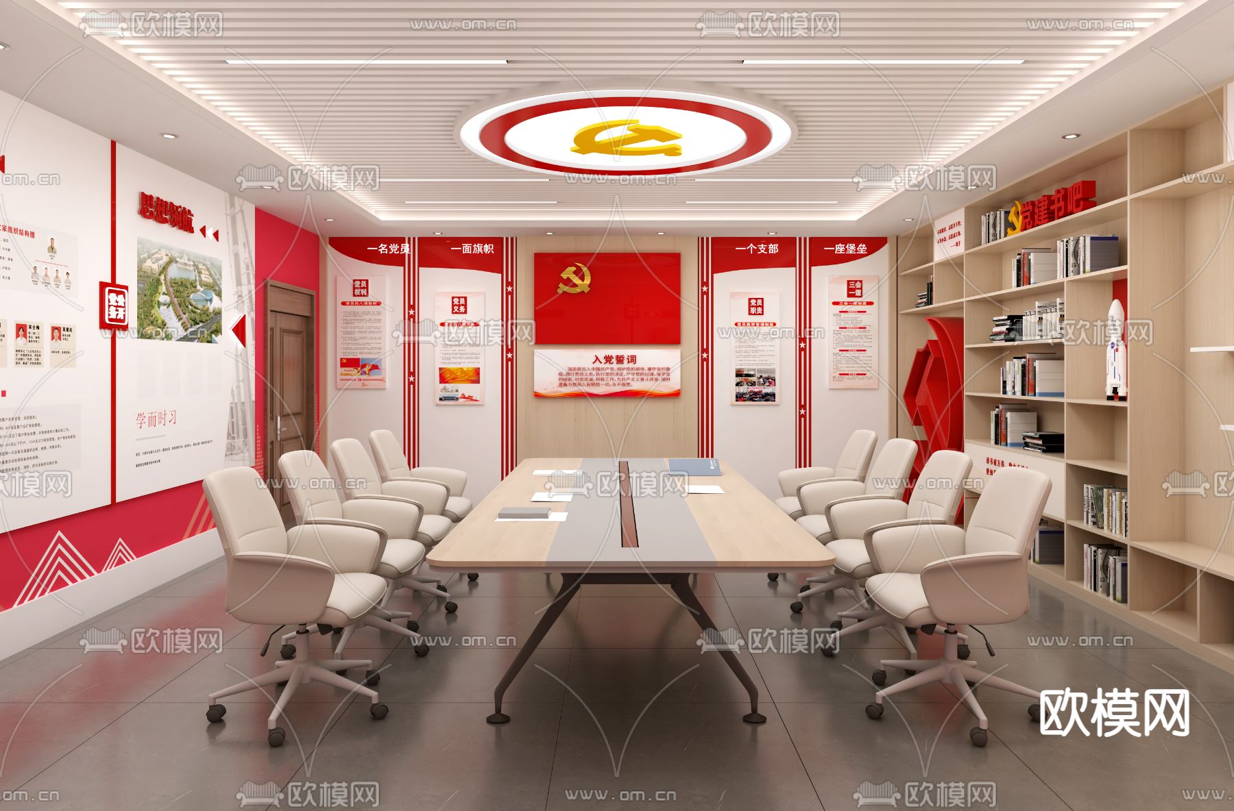 党建会议室 荣誉室 阅读书屋 文化墙su模型下载（渲染图1）