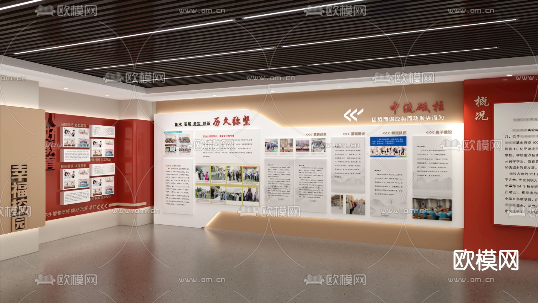校史馆展厅 党建文化墙 博物馆su模型下载（渲染图4）