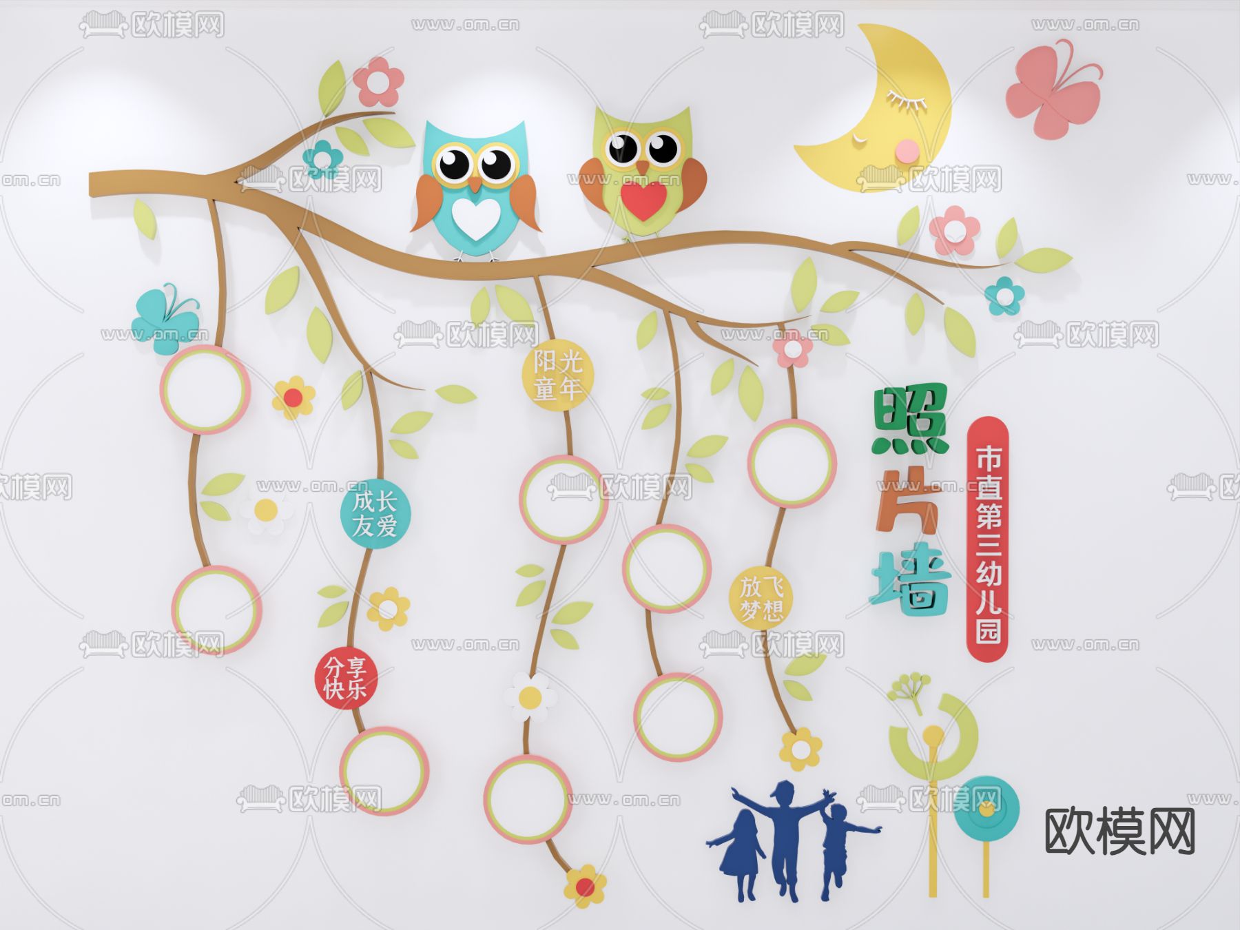 幼儿园照片墙 文化墙su模型