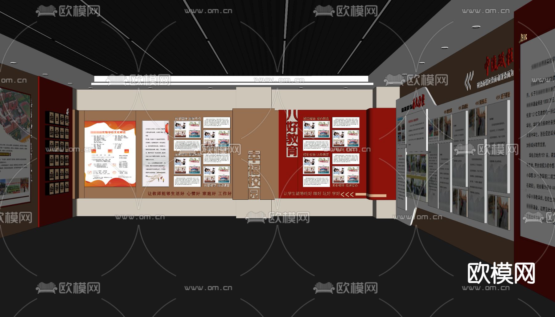 校史馆展厅 党建文化墙 博物馆su模型下载（渲染图1）