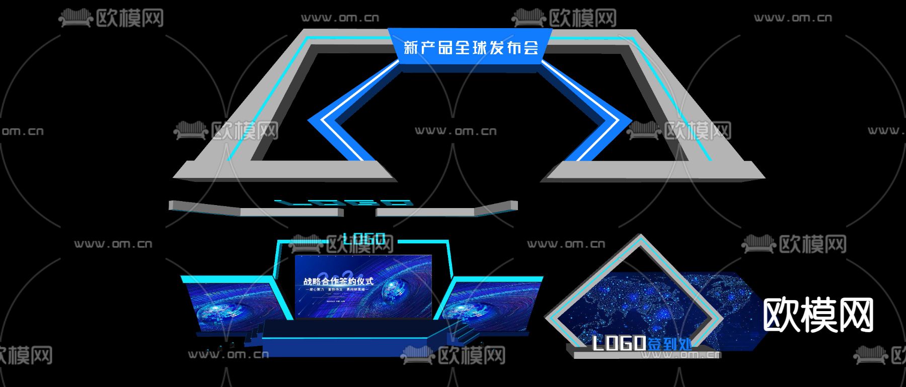 产品发布会 舞台舞美 签到处 展台 年会美陈su模型