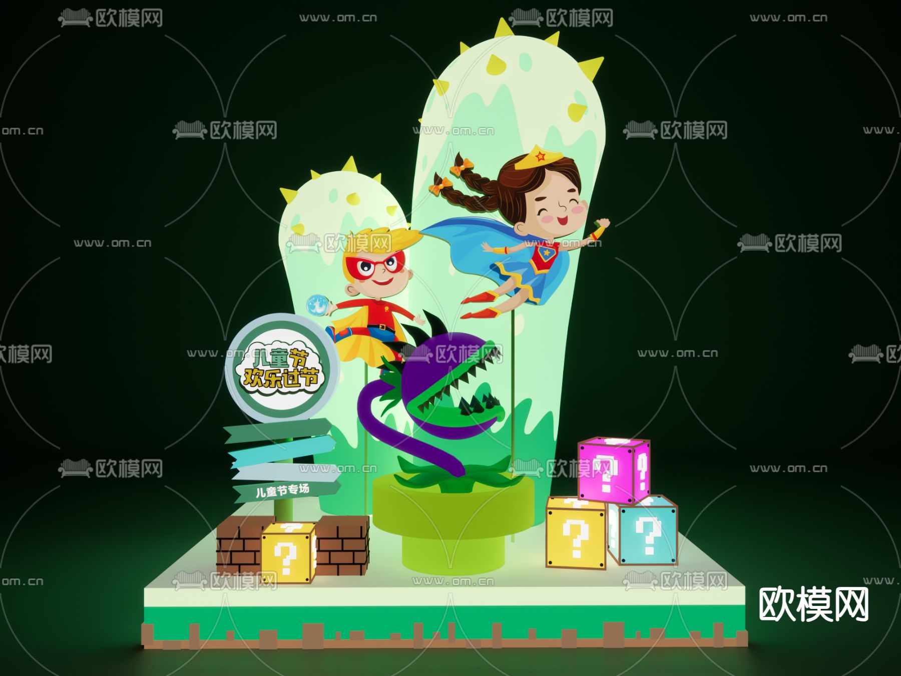 儿童美陈 霓虹灯发光 卡通动漫美陈su模型