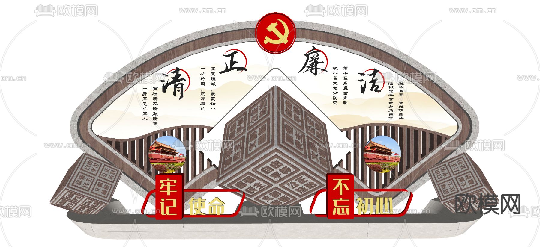 新中式党建雕塑 景观小品su模型