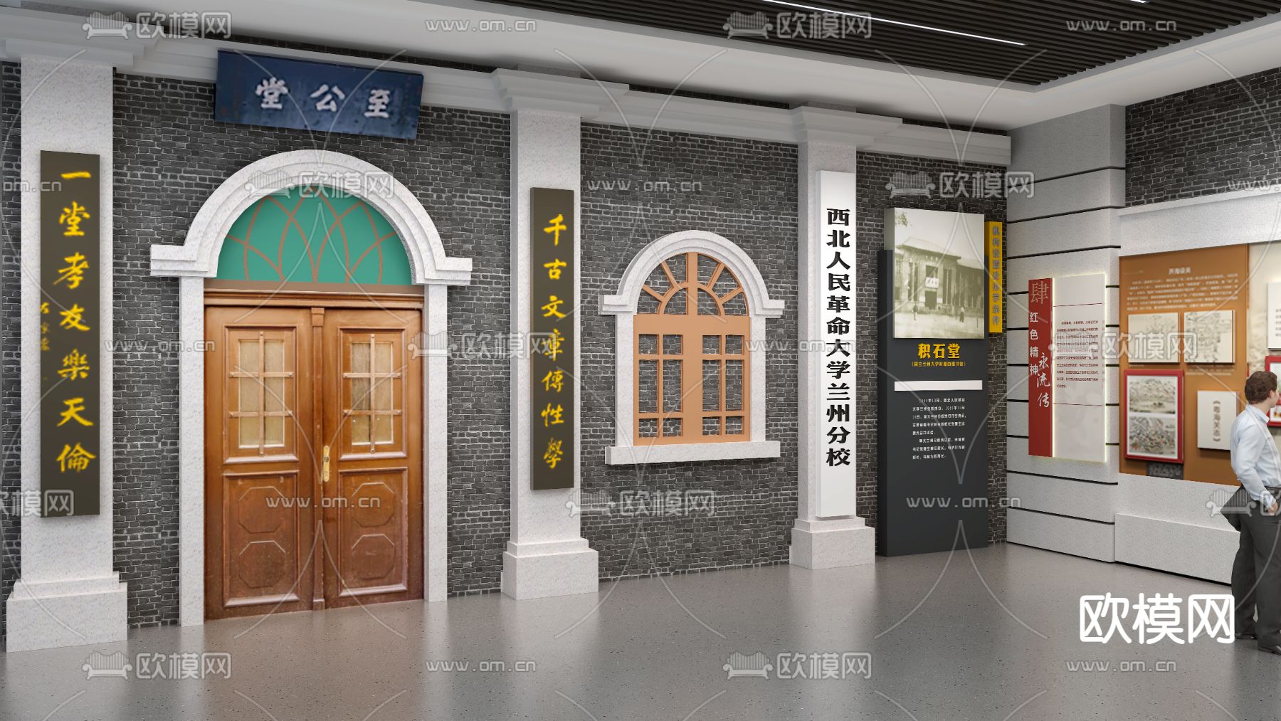 校史馆展厅 博物馆 党建文化墙su模型下载（渲染图2）