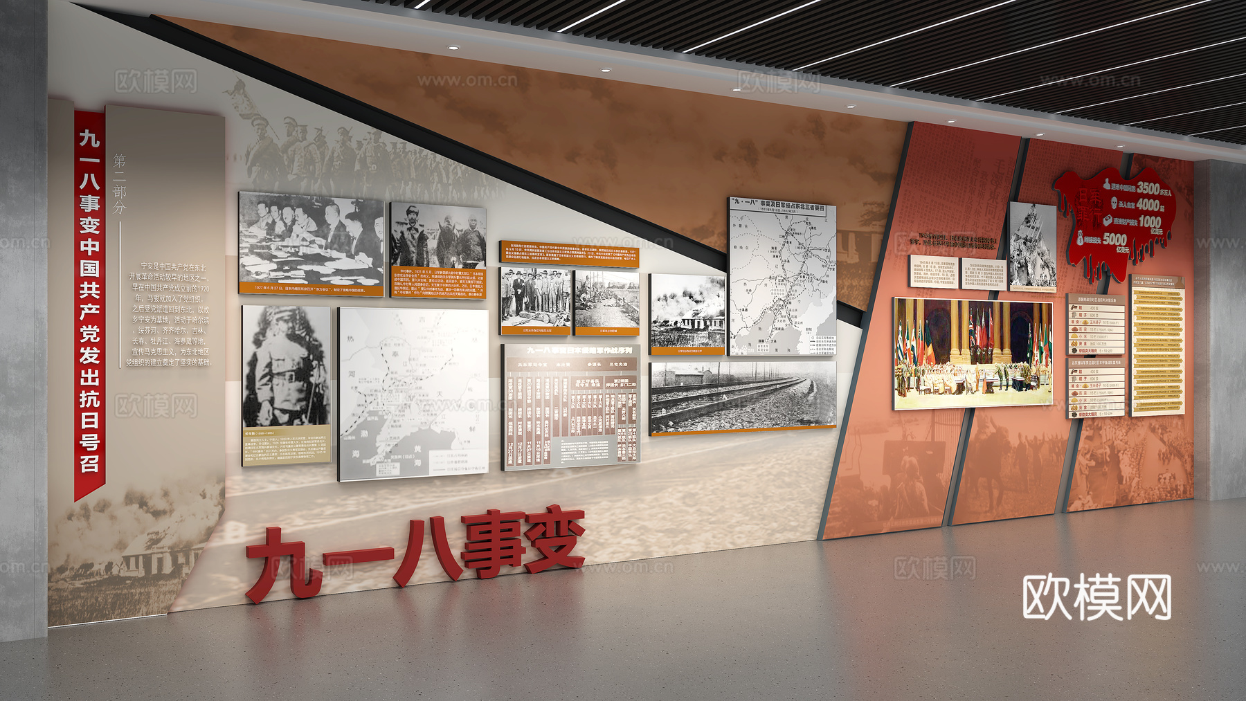 党建展厅 荣誉室 党建文化墙su模型下载（渲染图2）