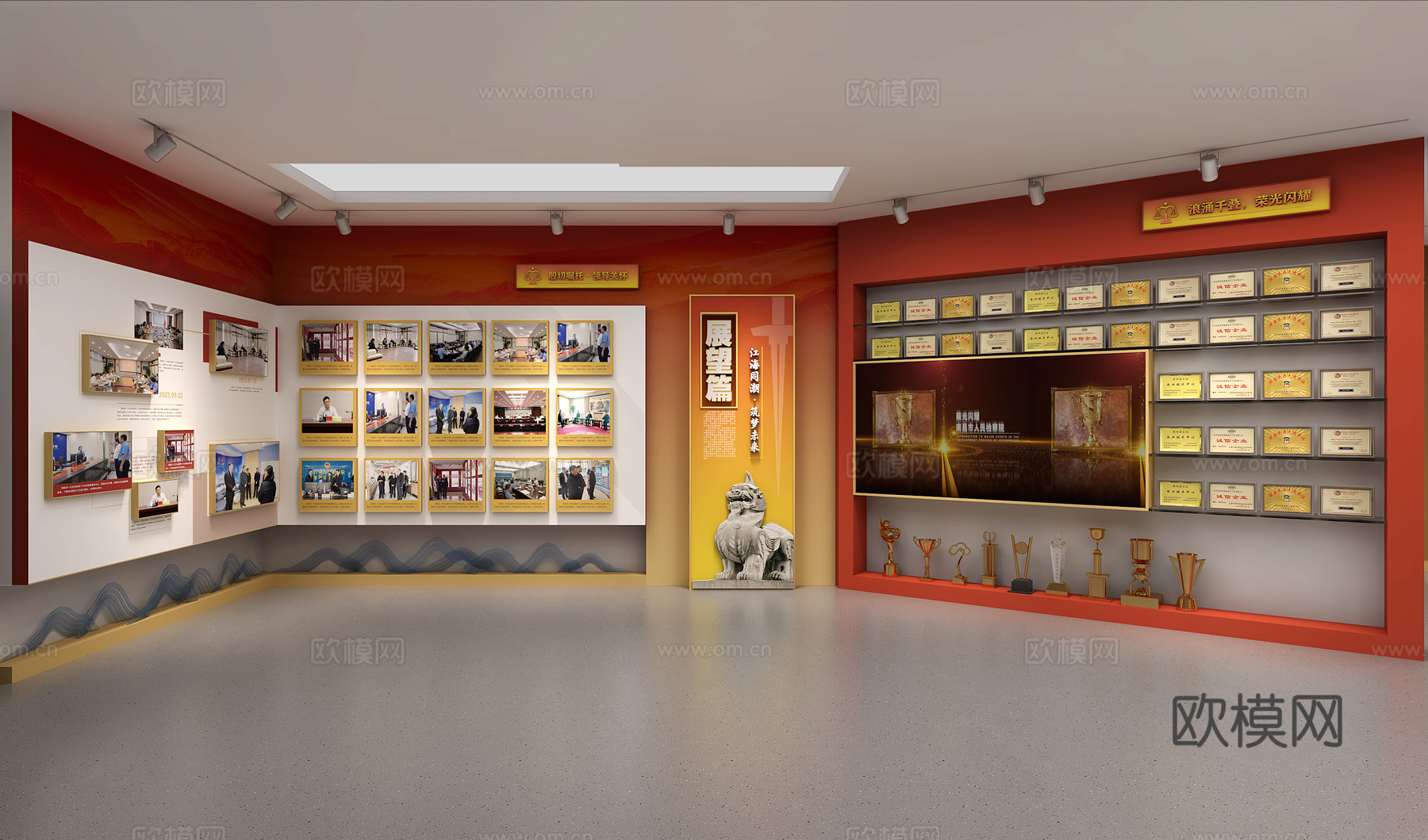 荣誉室党建展厅文化展厅su模型下载（渲染图1）