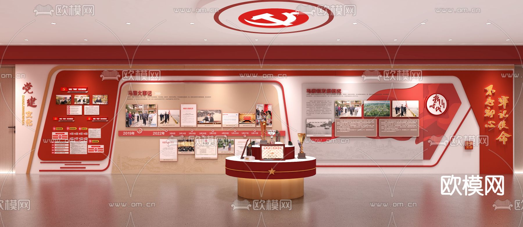 党建展厅 荣誉室文化墙su模型下载（渲染图3）