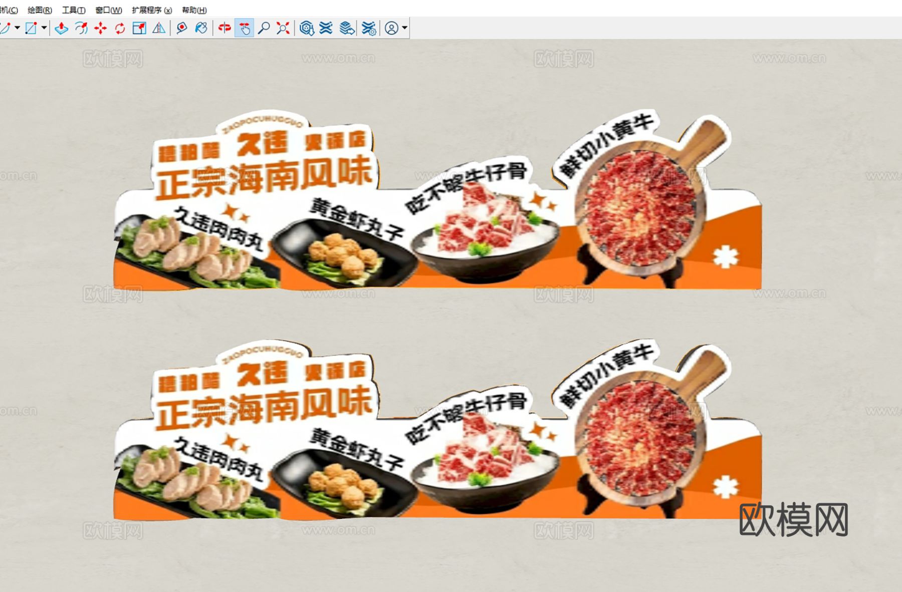 现代广告牌 烧烤灯箱 装饰灯箱su模型下载（渲染图1）