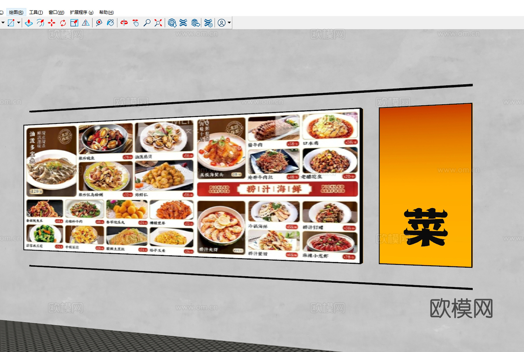 菜牌灯箱 菜品灯箱 选菜灯箱su模型下载（渲染图1）