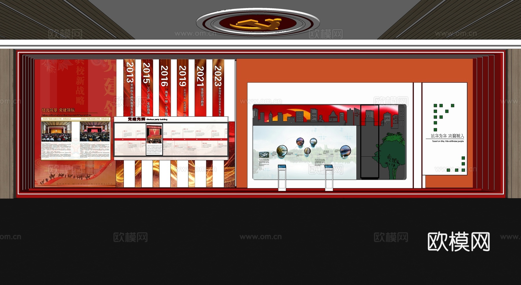 党建展厅 党建文化墙 荣誉室su模型下载（渲染图1）