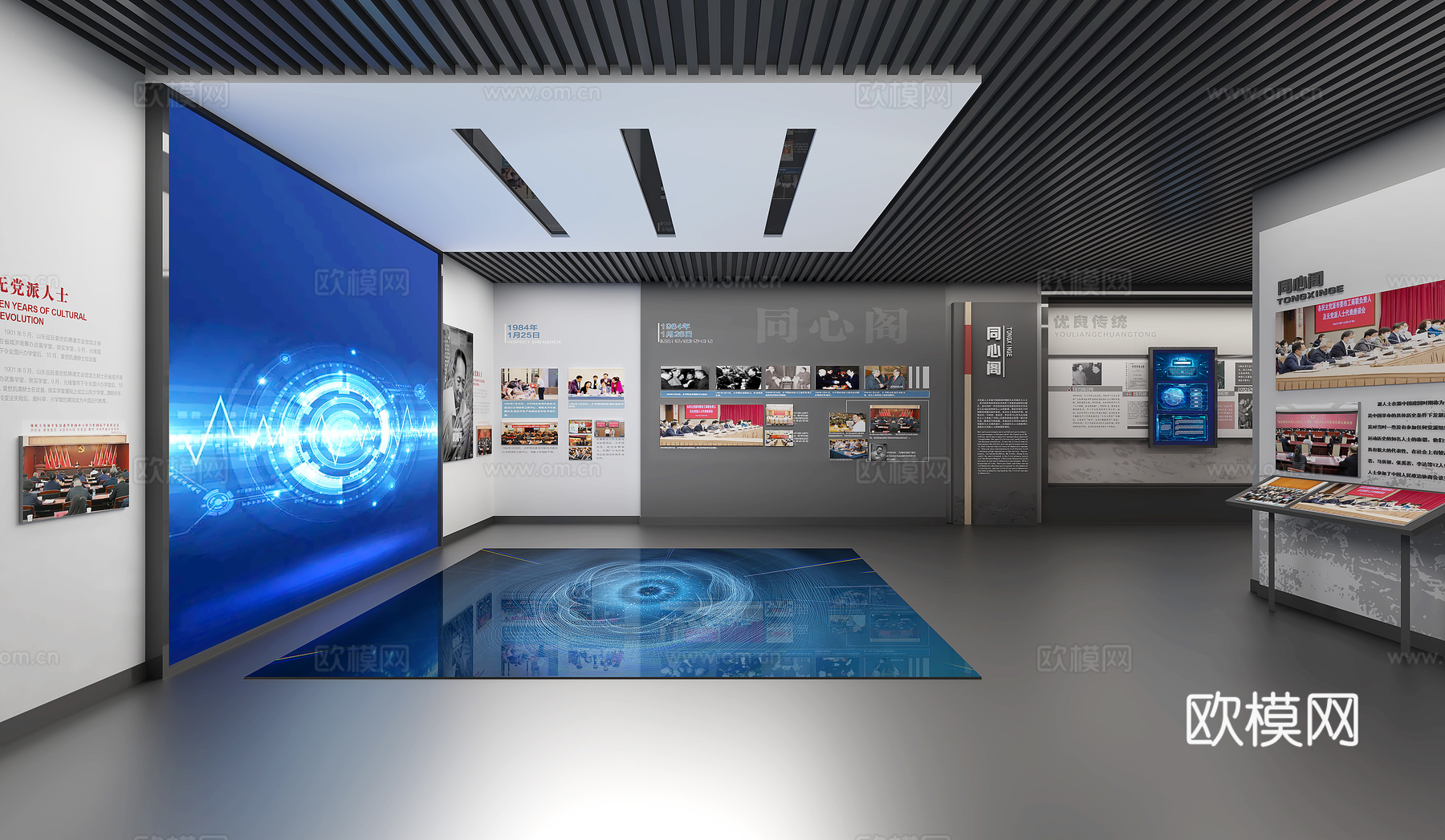 党建展厅名人馆荣誉室su模型下载（渲染图1）