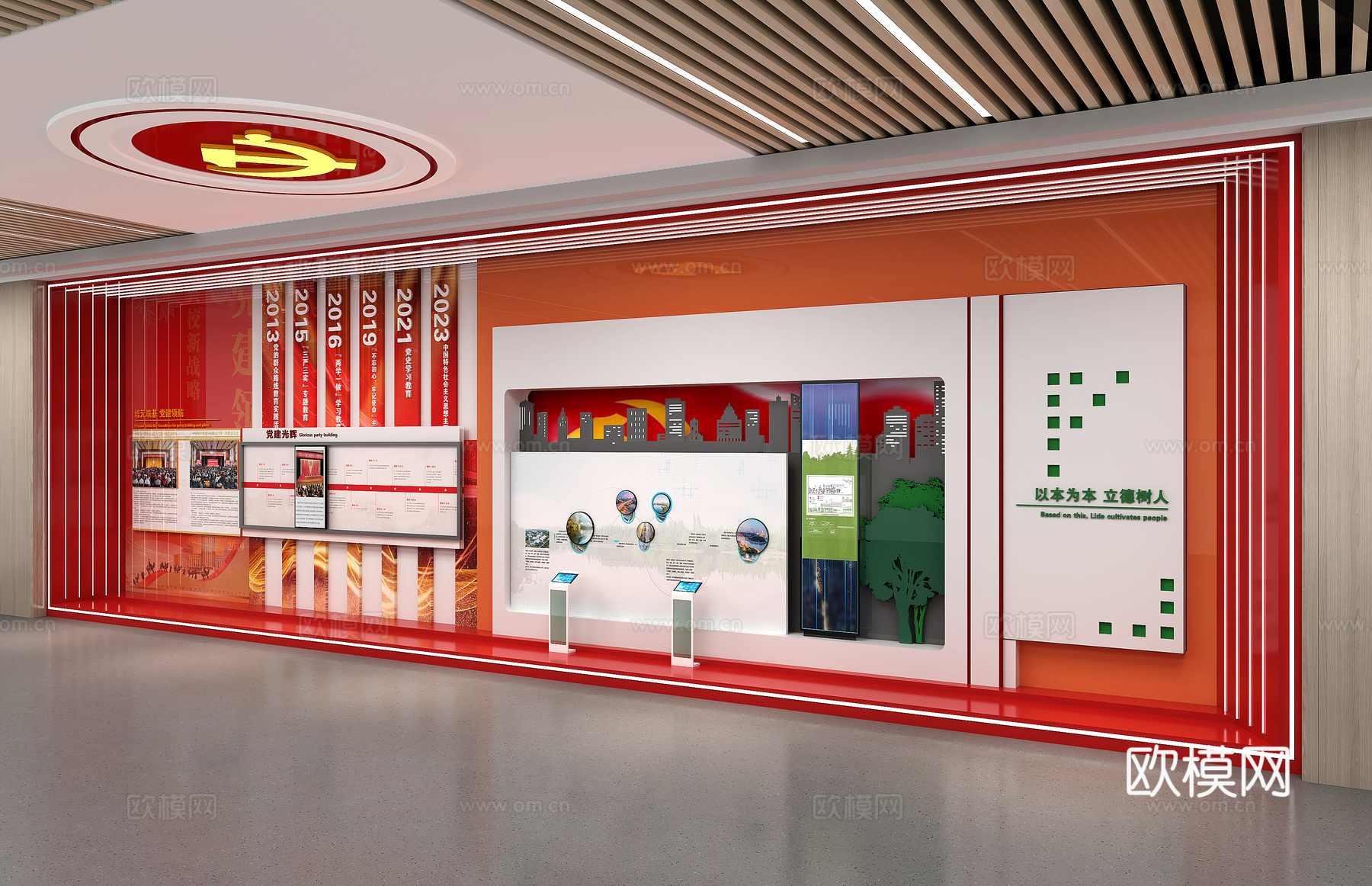 党建展厅 党建文化墙 荣誉室su模型下载（渲染图4）
