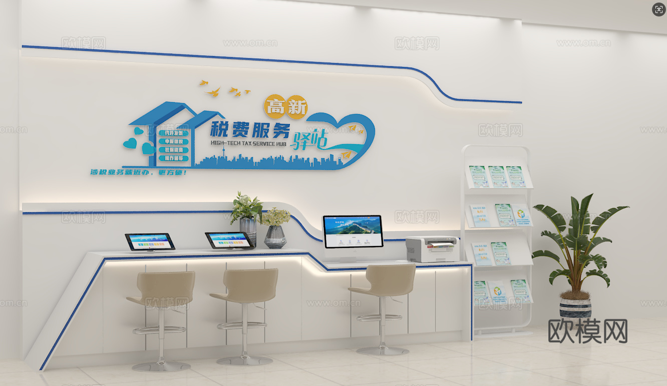 税费服务驿站3d模型3d模型