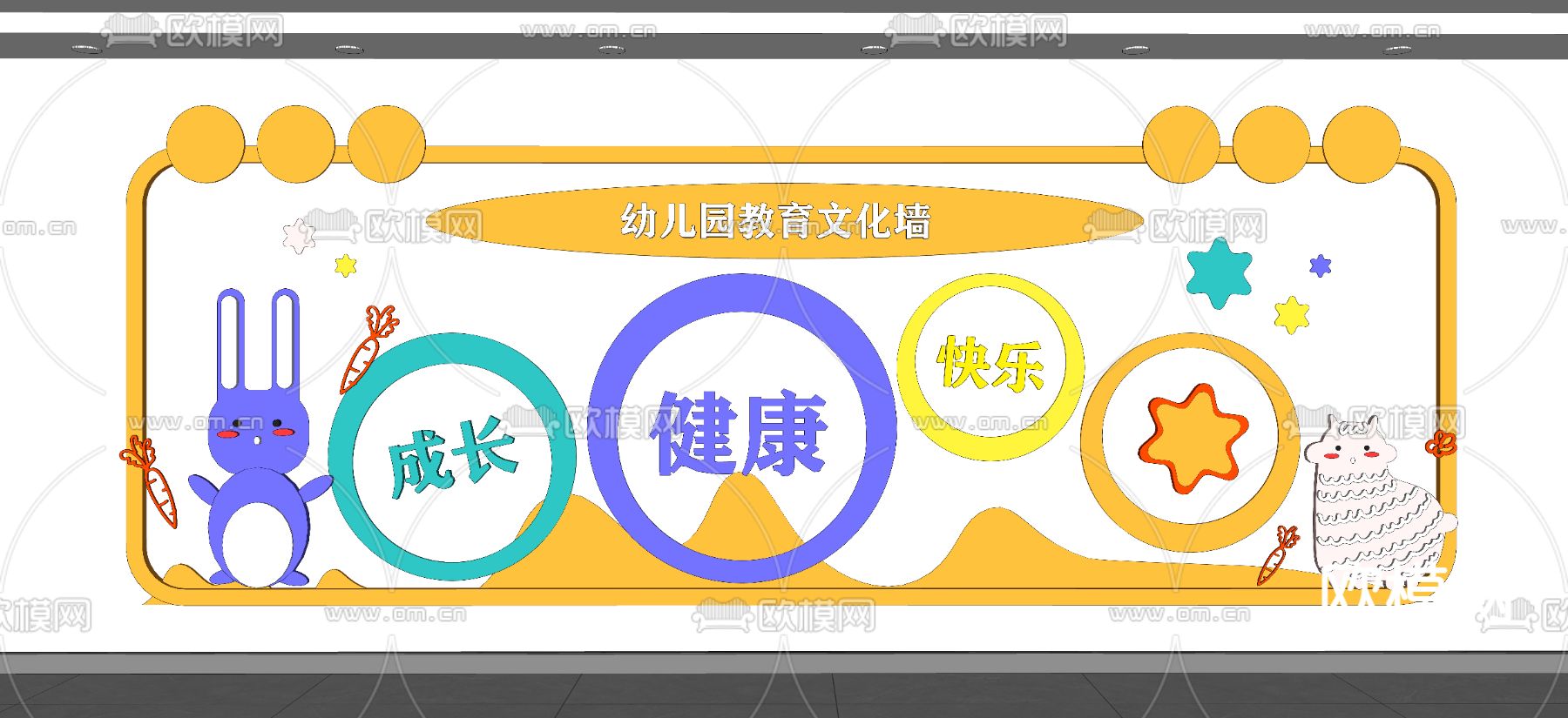 幼儿园文化墙 广告墙su模型下载（渲染图1）