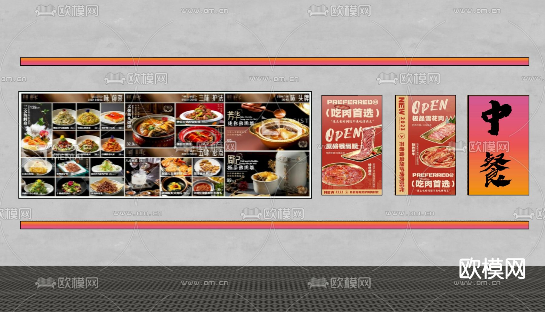 菜牌灯箱 烧烤店菜牌 火锅店菜牌 广告灯箱 卡布灯箱 灯箱牌su模型下载（渲染图1）