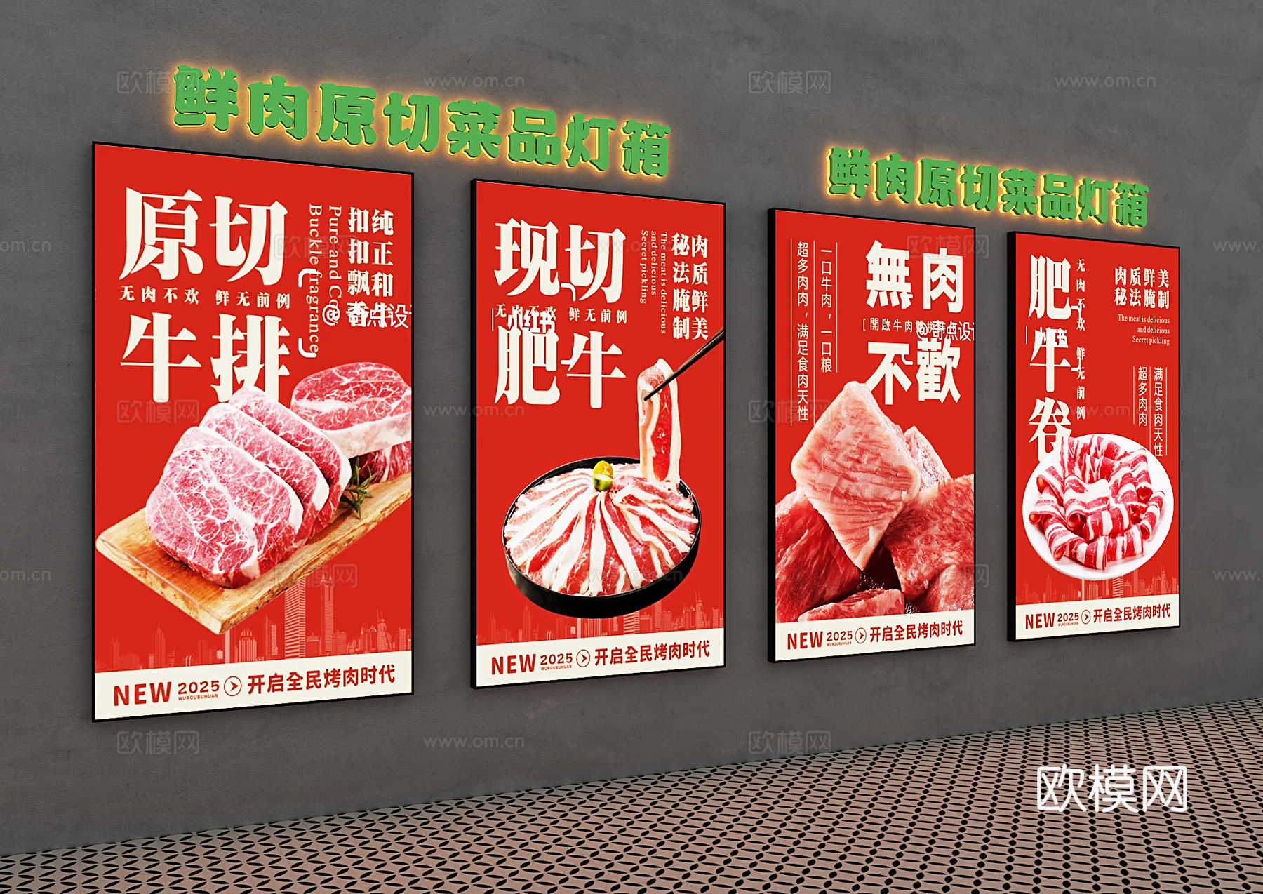 广告灯箱 装饰灯箱 火锅广告灯箱 肥牛灯箱 门头灯箱 户外灯su模型下载（渲染图1）
