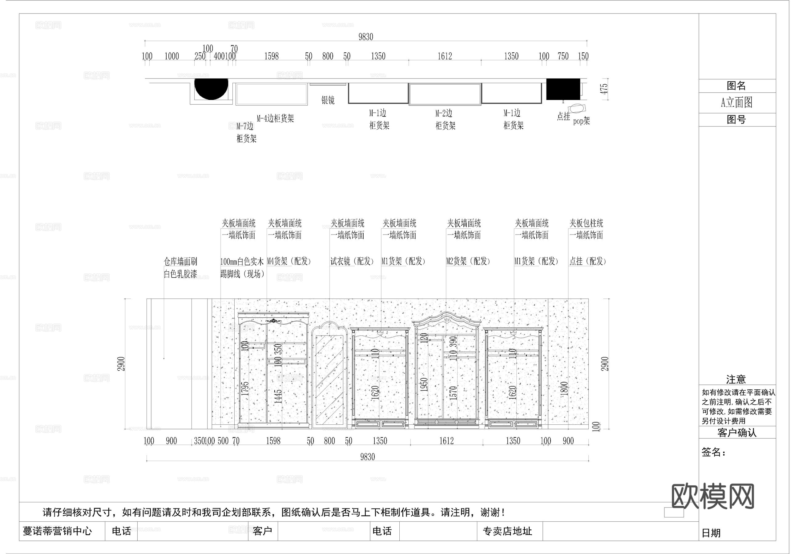 晋城服装店施工图cadcad施工图