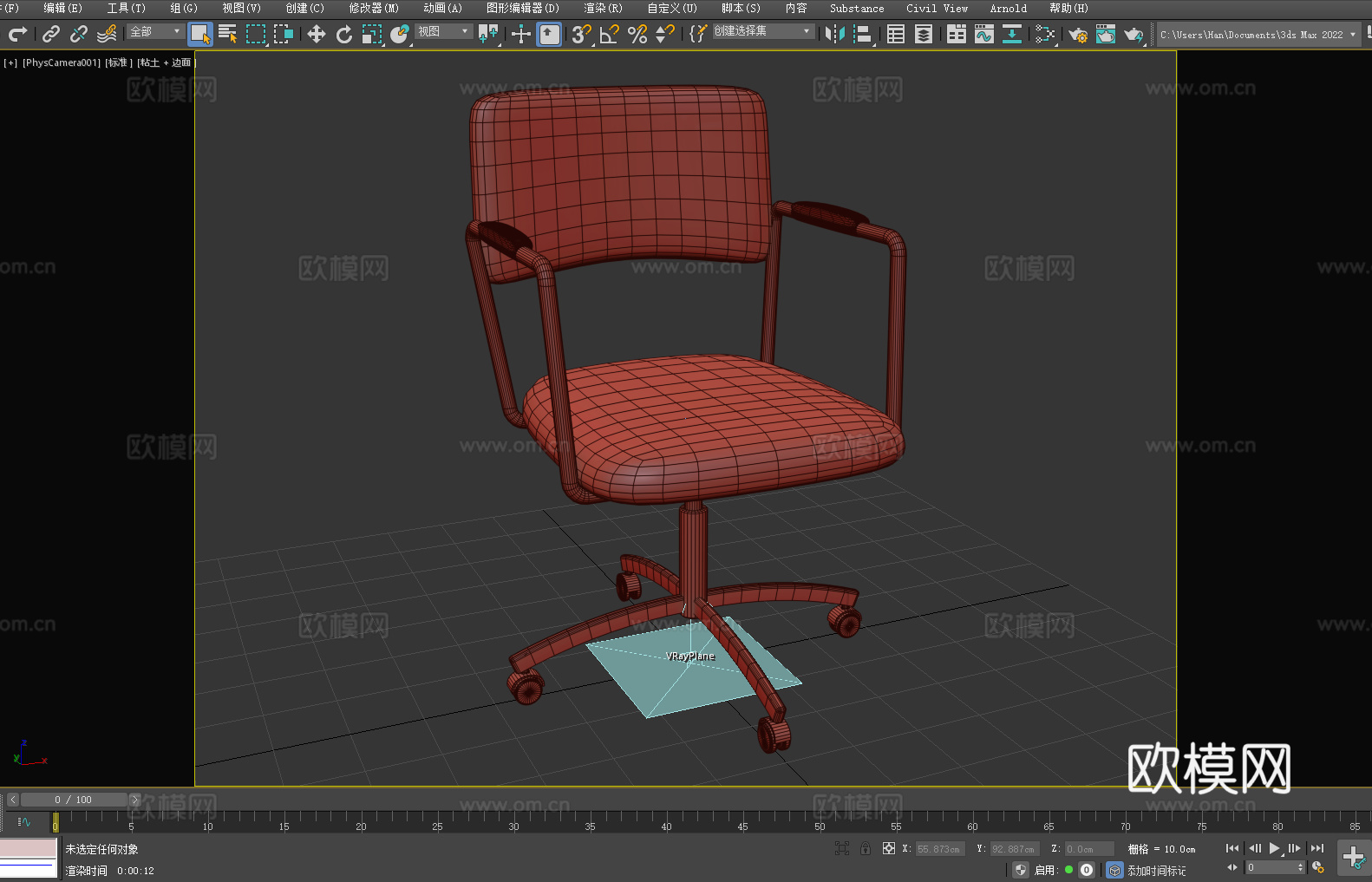 办公椅 转椅 椅子 座椅3d模型