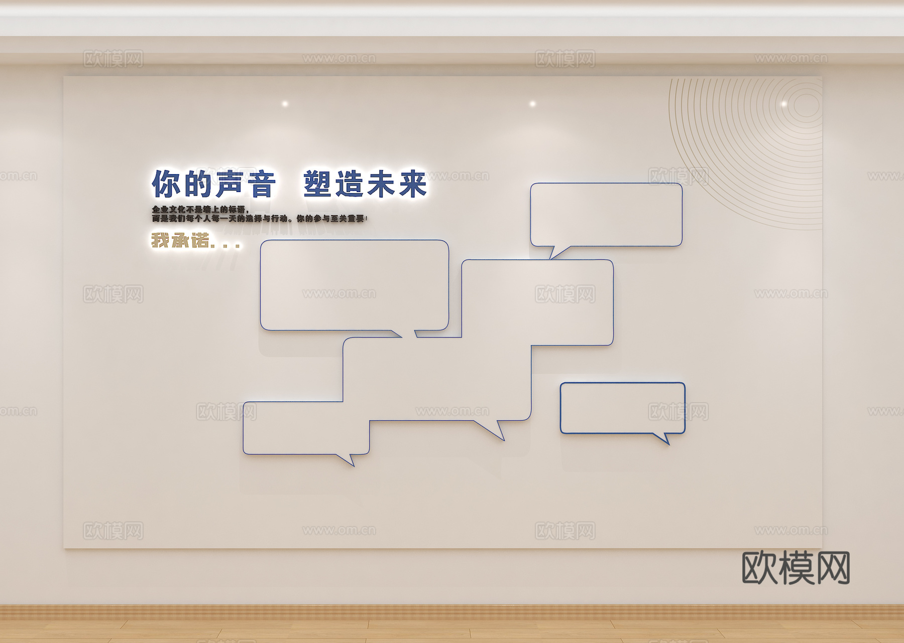 形象墙 公司展墙  文化墙  制度管理3d模型