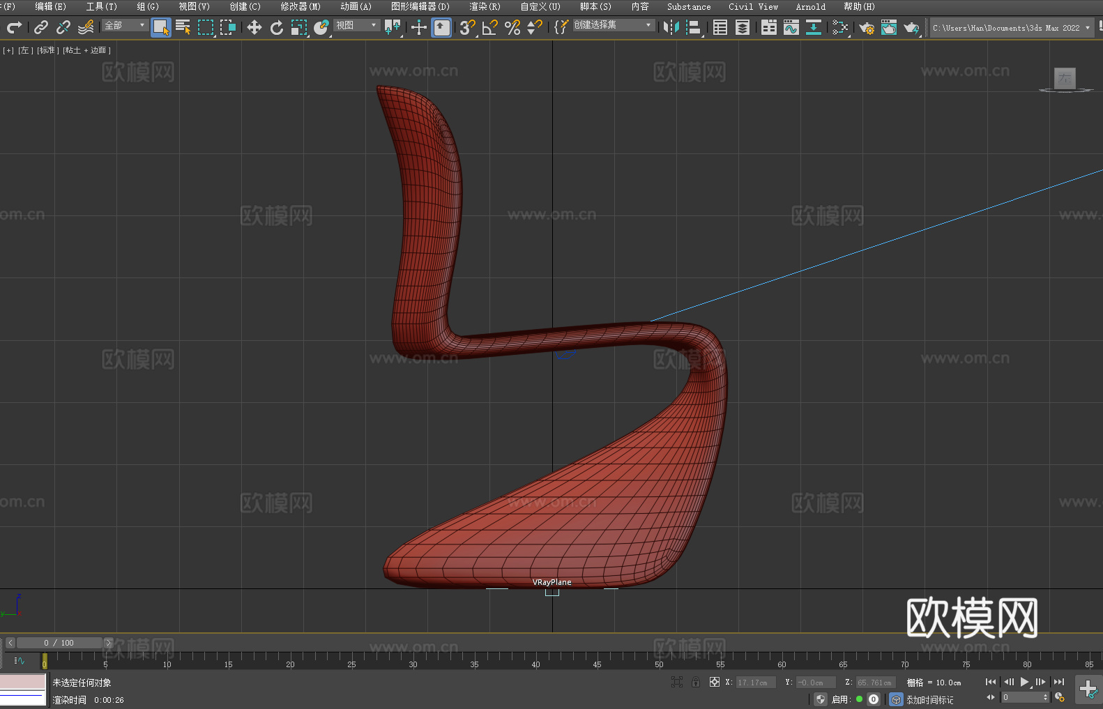 休闲椅 椅子 座椅3d模型