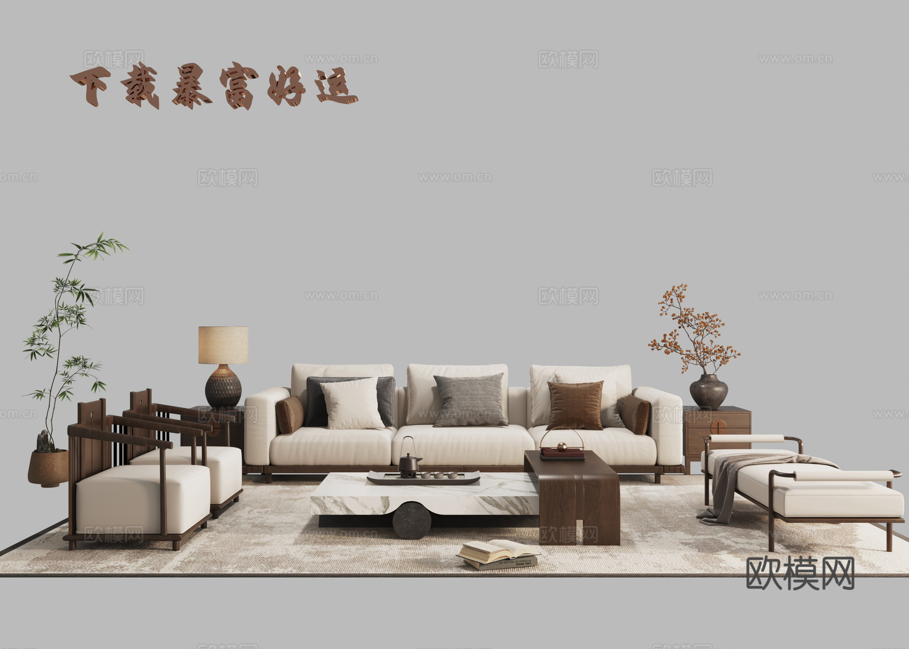 新中式沙发茶几组合 宋式沙发茶几组合 中式沙发茶几组合su模型