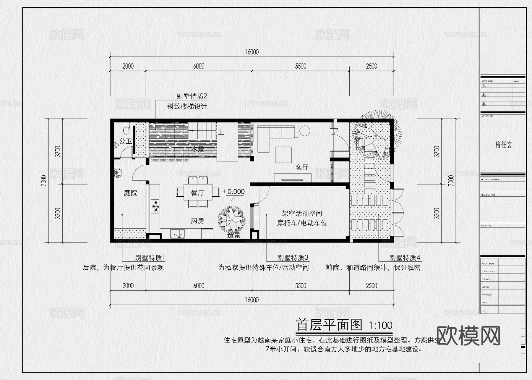 乡村民宿 客房 民宿餐厅 酒店 旅馆cad施工图