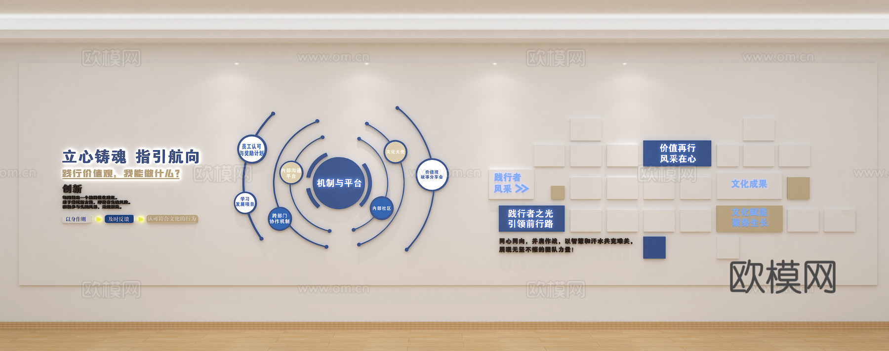 形象墙 公司展墙  文化墙  制度管理3d模型