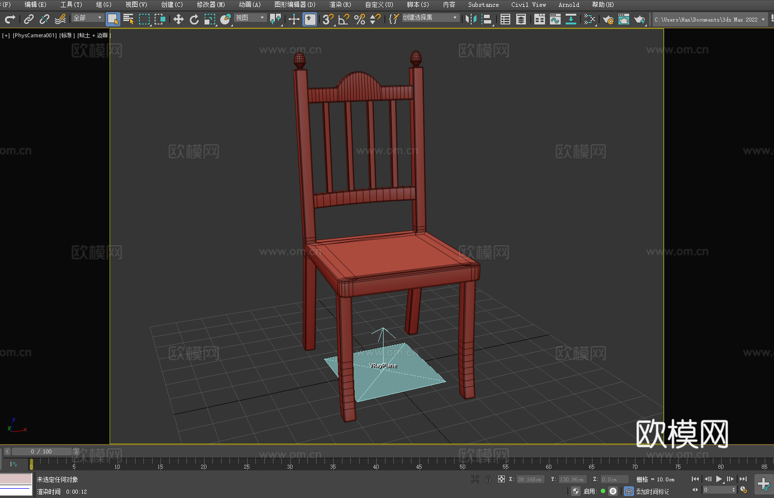 木椅 靠背椅 椅子 座椅3d模型