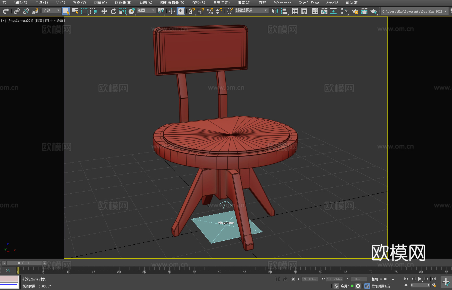 木椅 坐凳 靠背椅 椅子3d模型