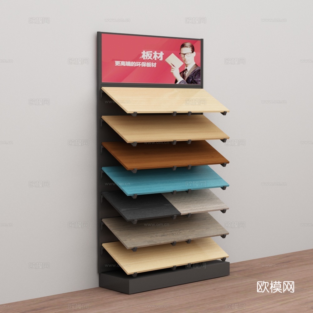 靠墙木板颜色木纹款式展示架3d模型