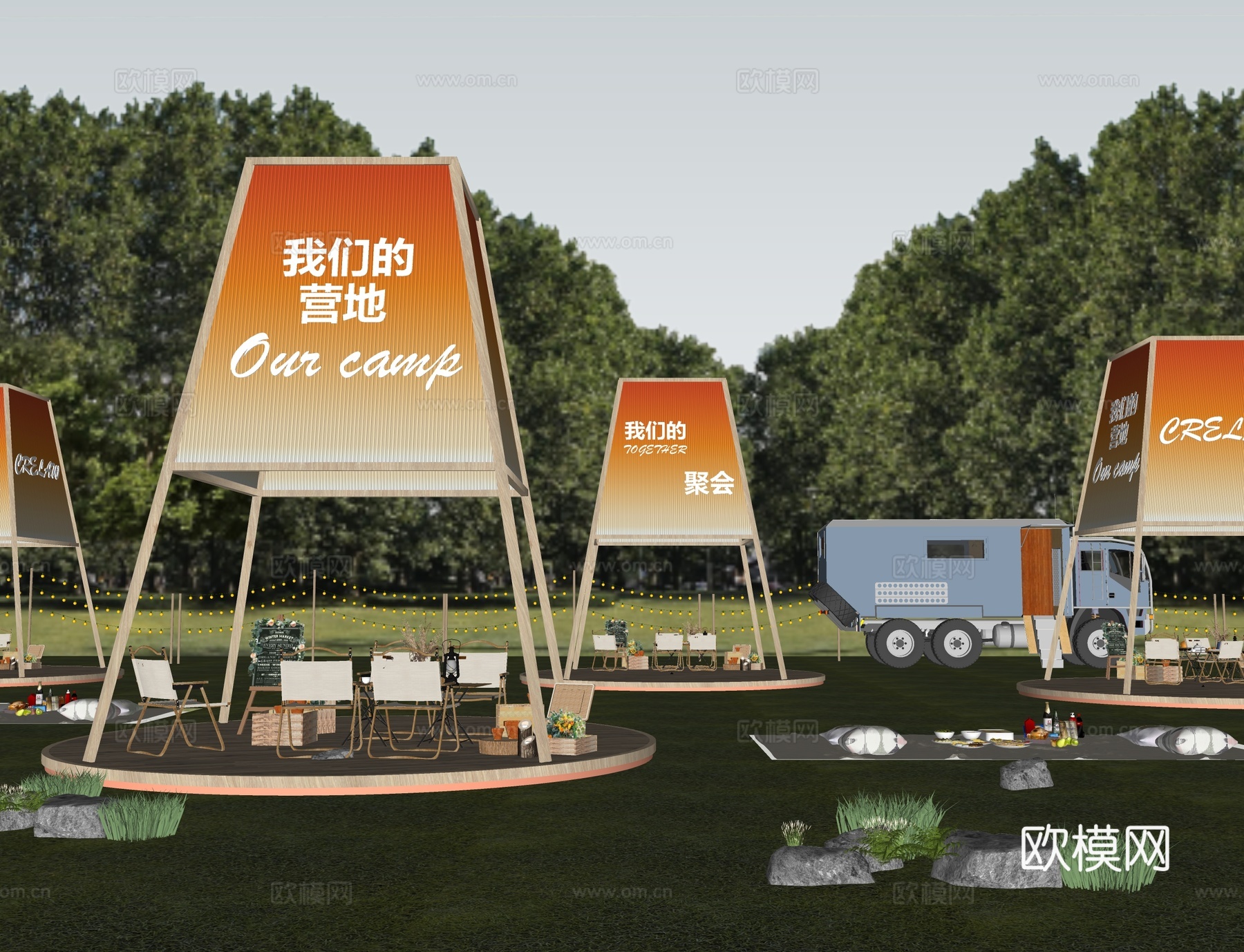 现代户外露营 天幕帐篷 露营公园景观su模型
