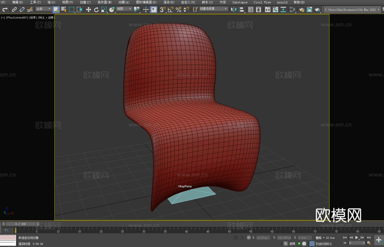 休闲椅 椅子 座椅3d模型