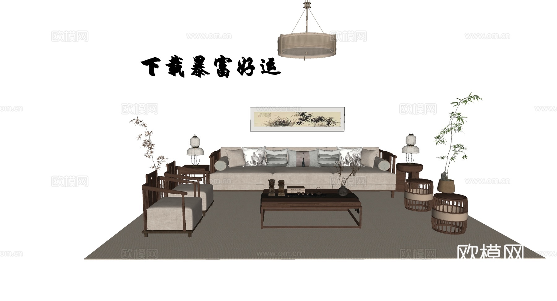 新中式沙发茶几组合 宋式沙发茶几组合 中式沙发茶几组合su模型