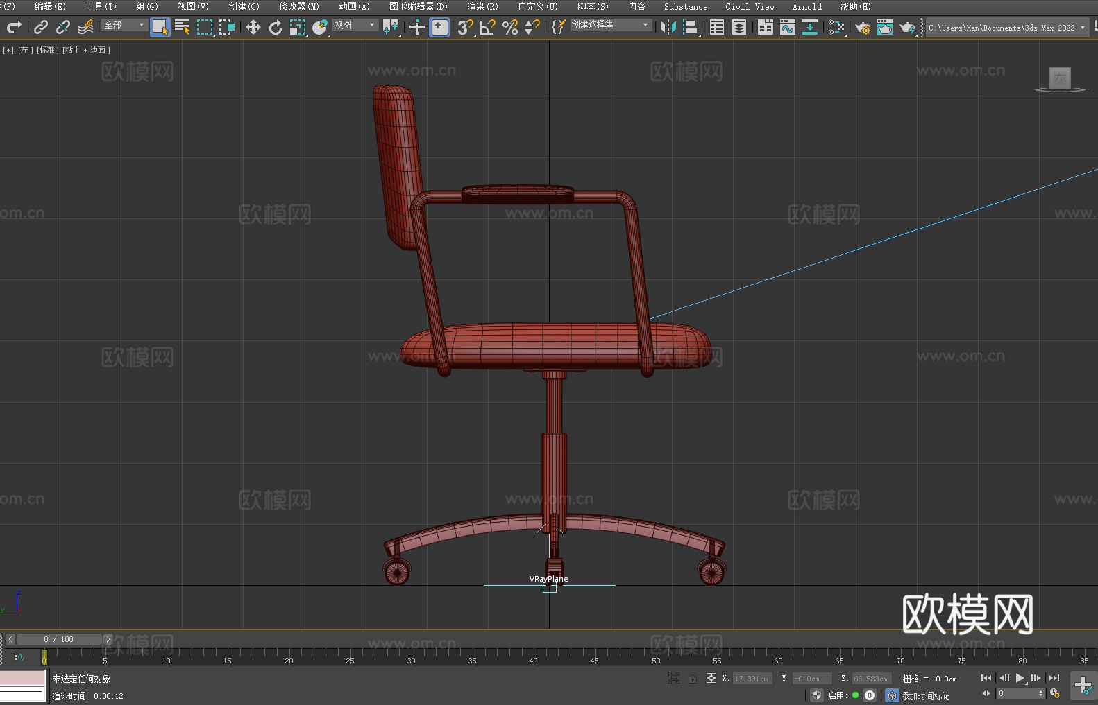 办公椅 转椅 椅子 座椅3d模型