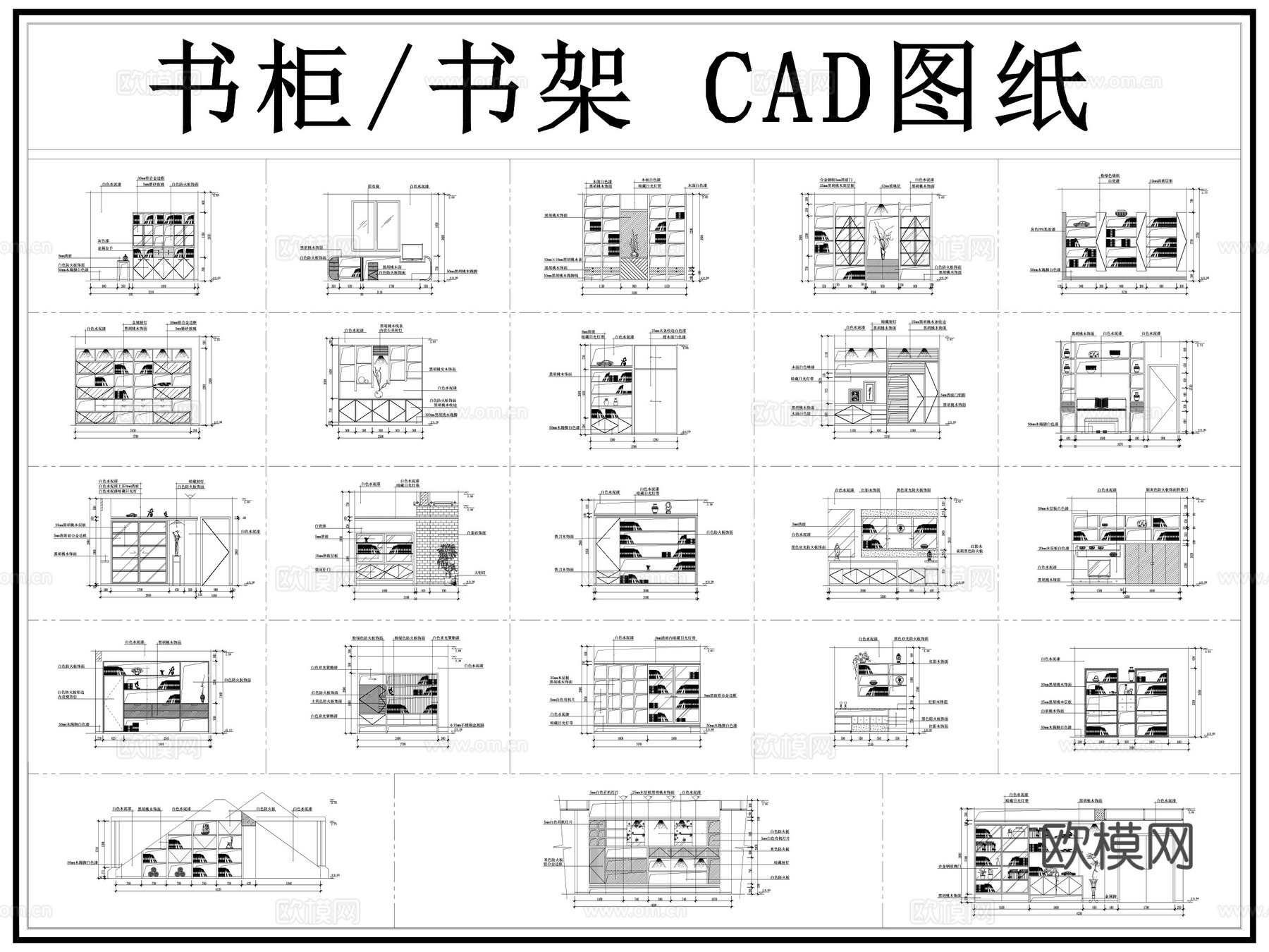 柜体节点 书柜 书架 书柜节点 装饰柜 柜子cad施工图