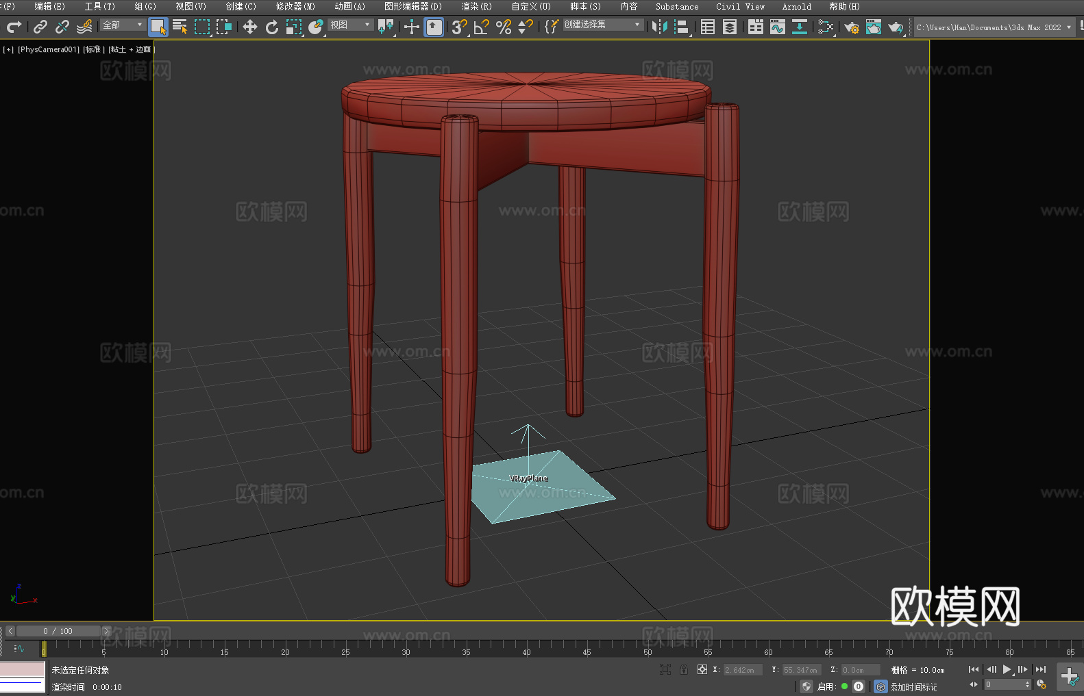 凳子 坐凳 木凳3d模型