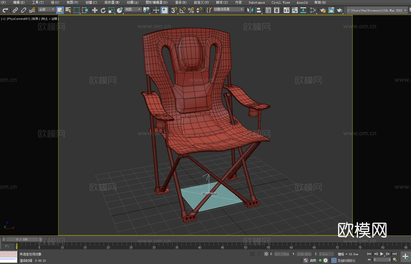 折叠椅 户外椅 便携椅 椅子 座椅3d模型