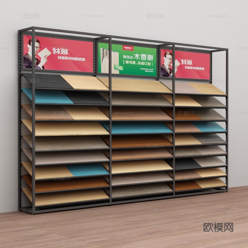 木板颜色款式展示架3d模型