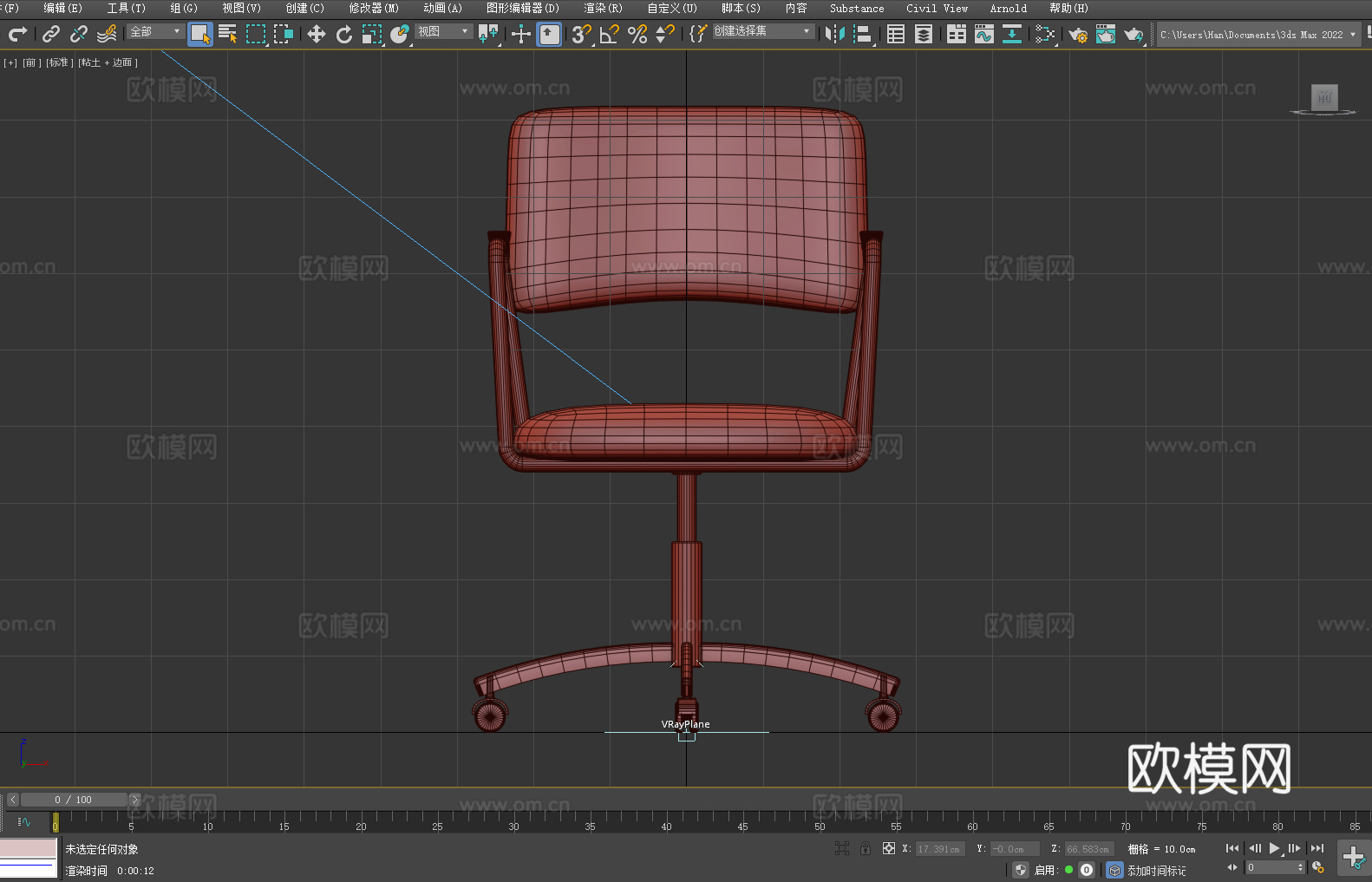 办公椅 转椅 椅子 座椅3d模型