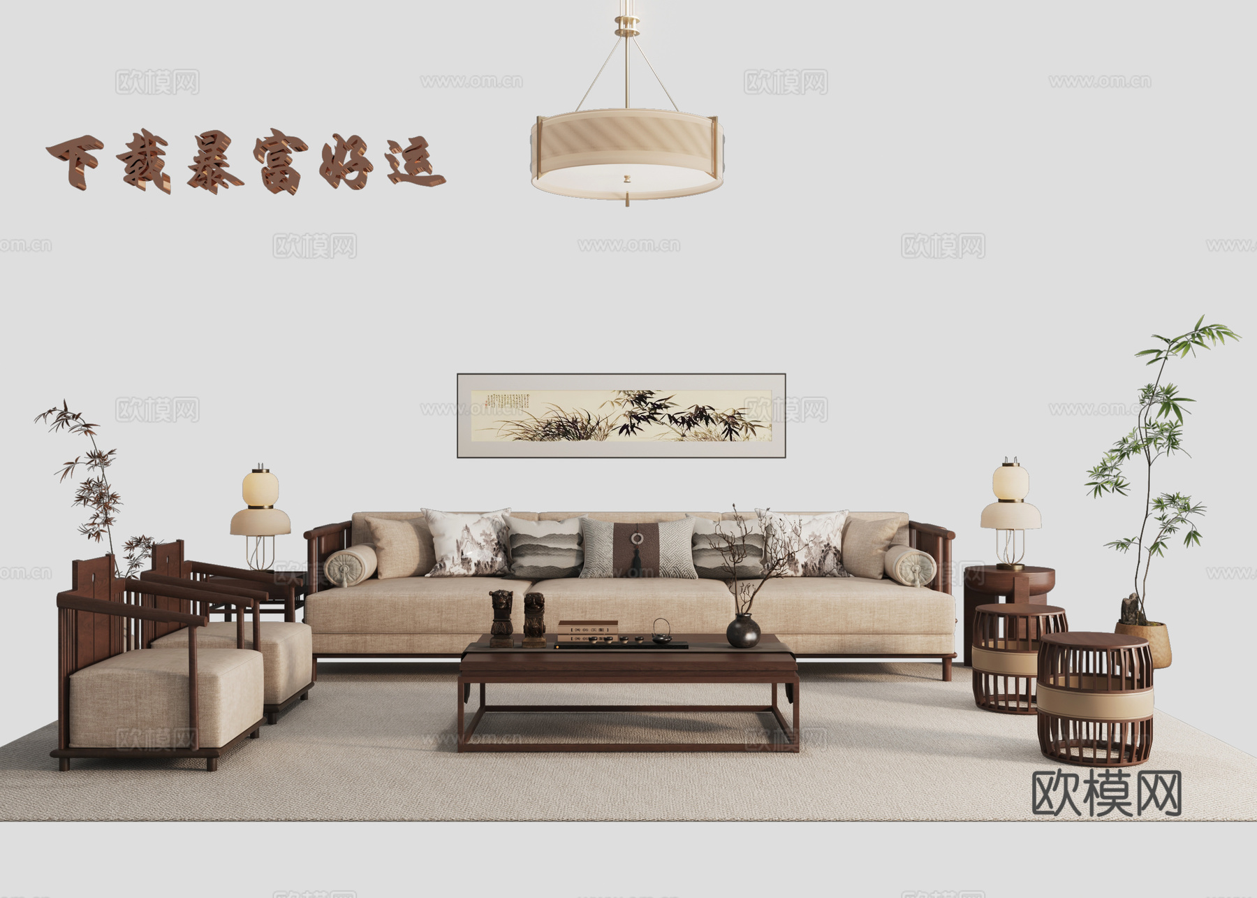 新中式沙发茶几组合 宋式沙发茶几组合 中式沙发茶几组合3d模型