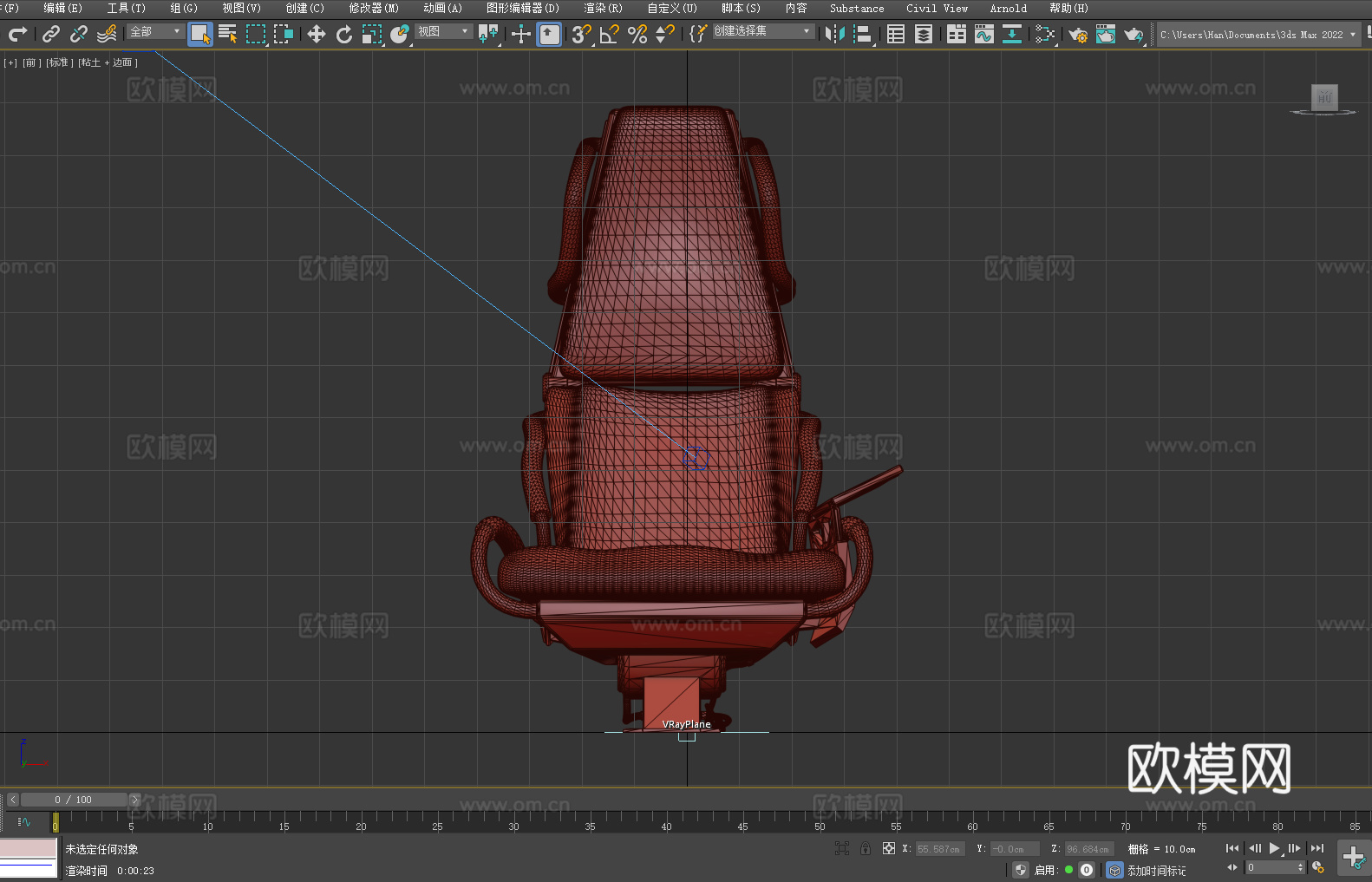 控制椅 驾驶椅 椅子 座椅3d模型