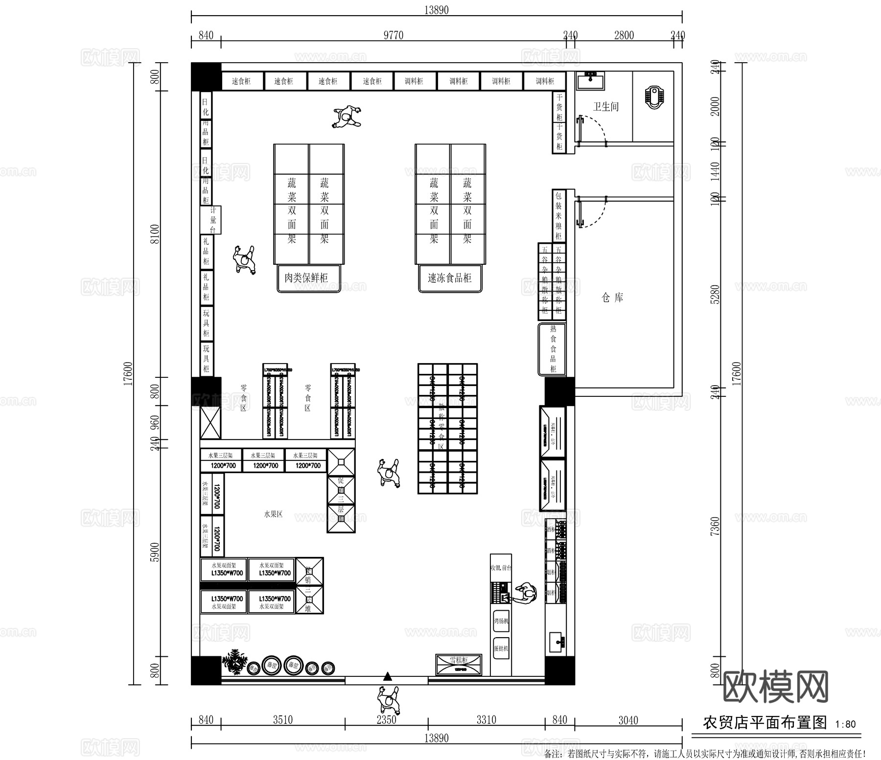 现代极简农贸店 生活小超市平面布置图cad施工图
