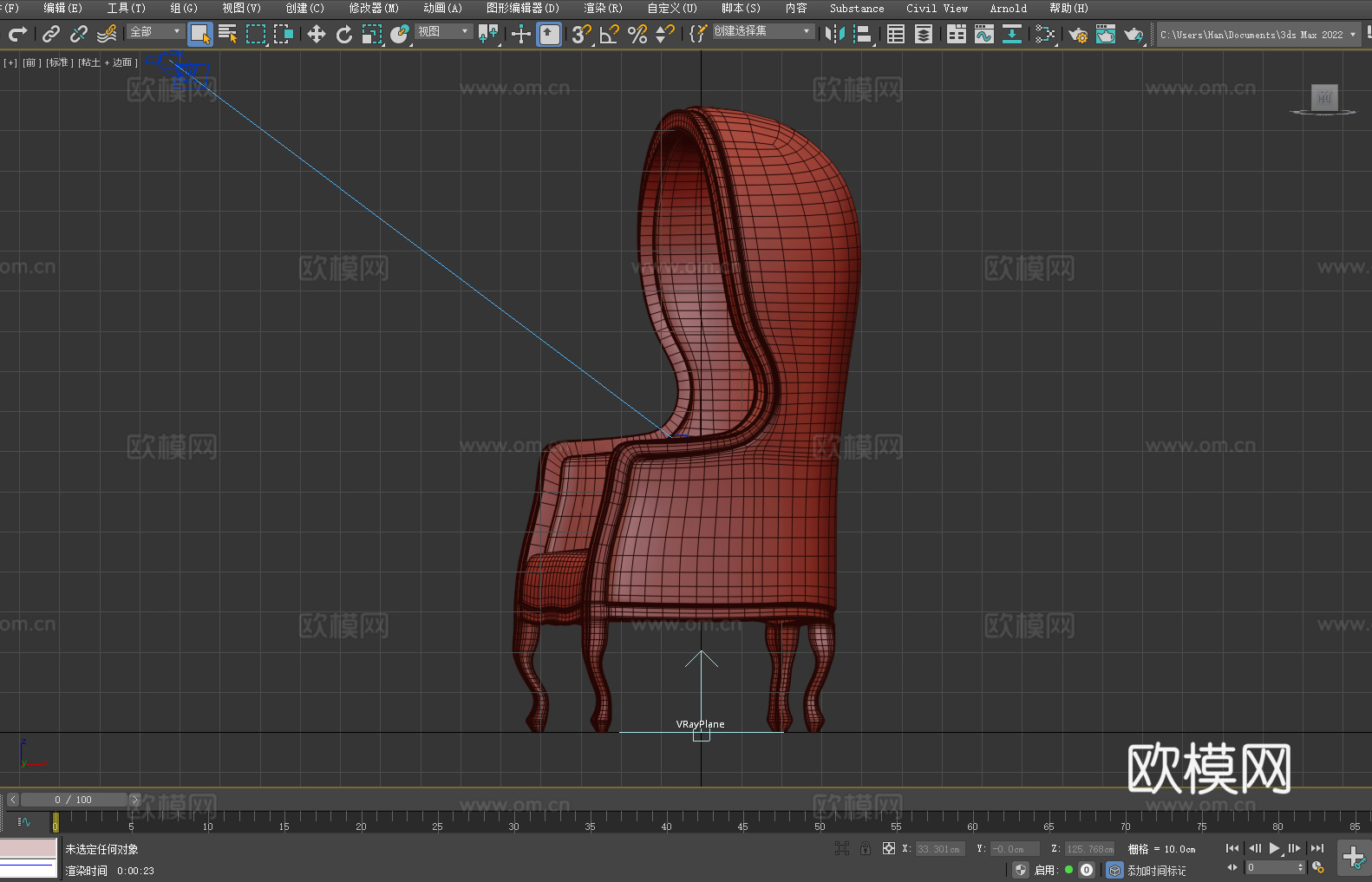 单人椅 高背椅 皮椅 椅子3d模型