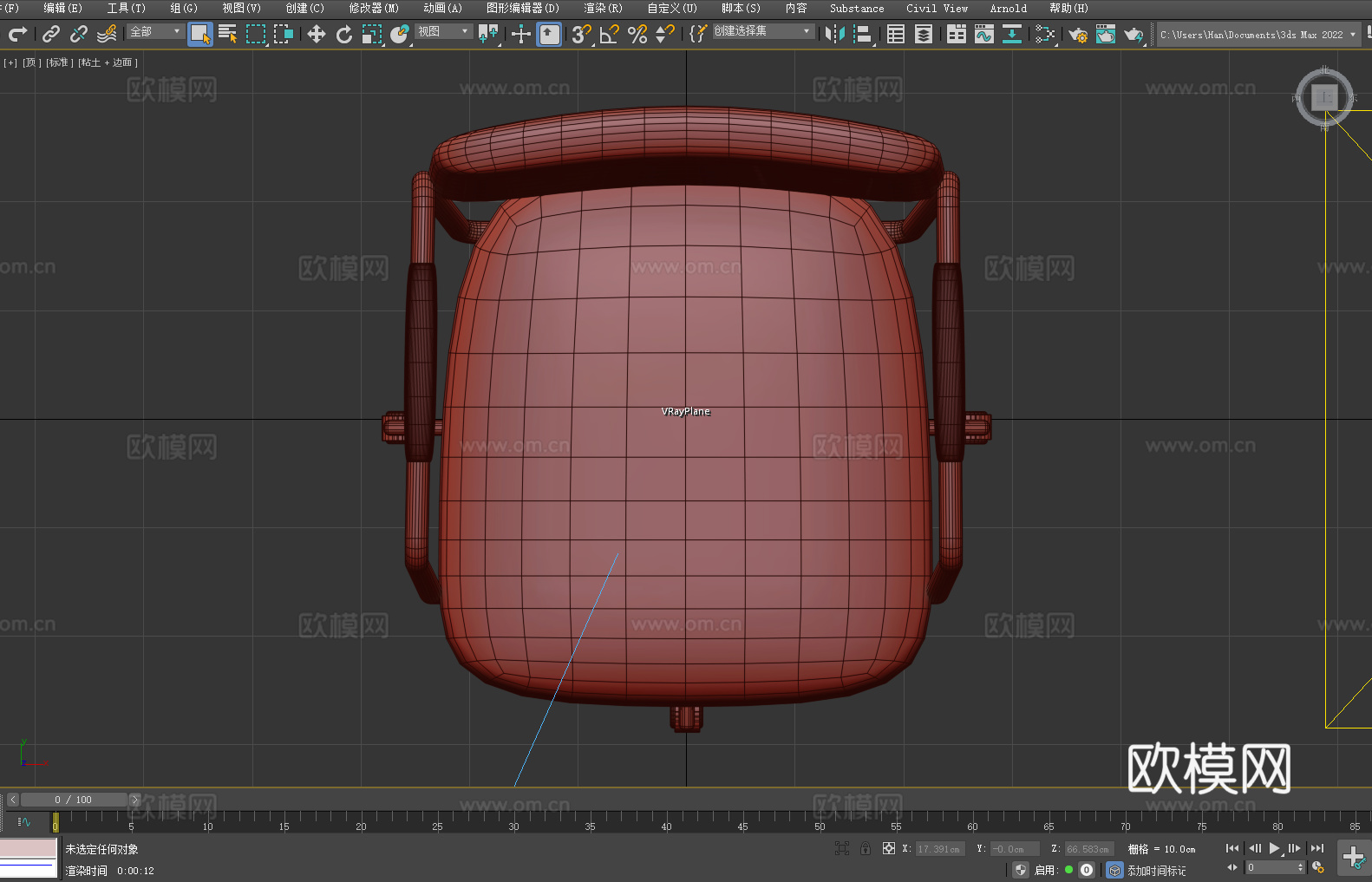 办公椅 转椅 椅子 座椅3d模型