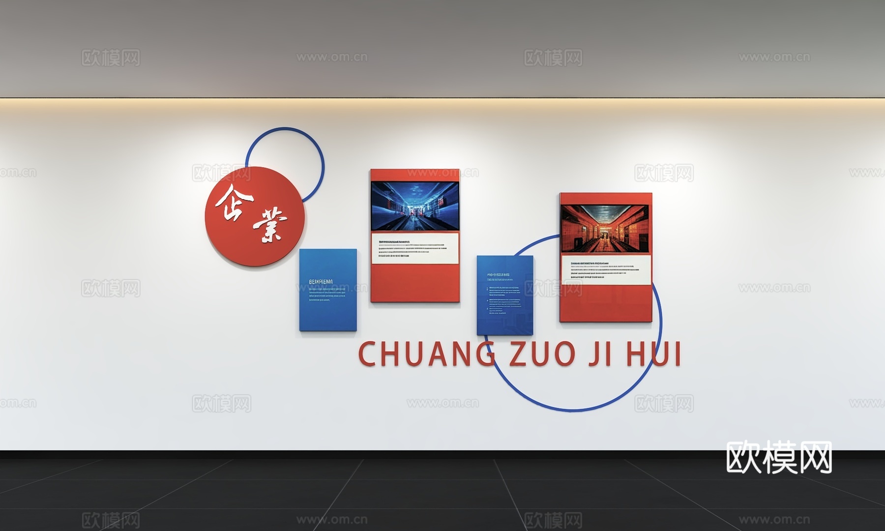 现代企业文化墙 办公背景墙 走廊 宣传栏 标语 口号 企业风3d模型
