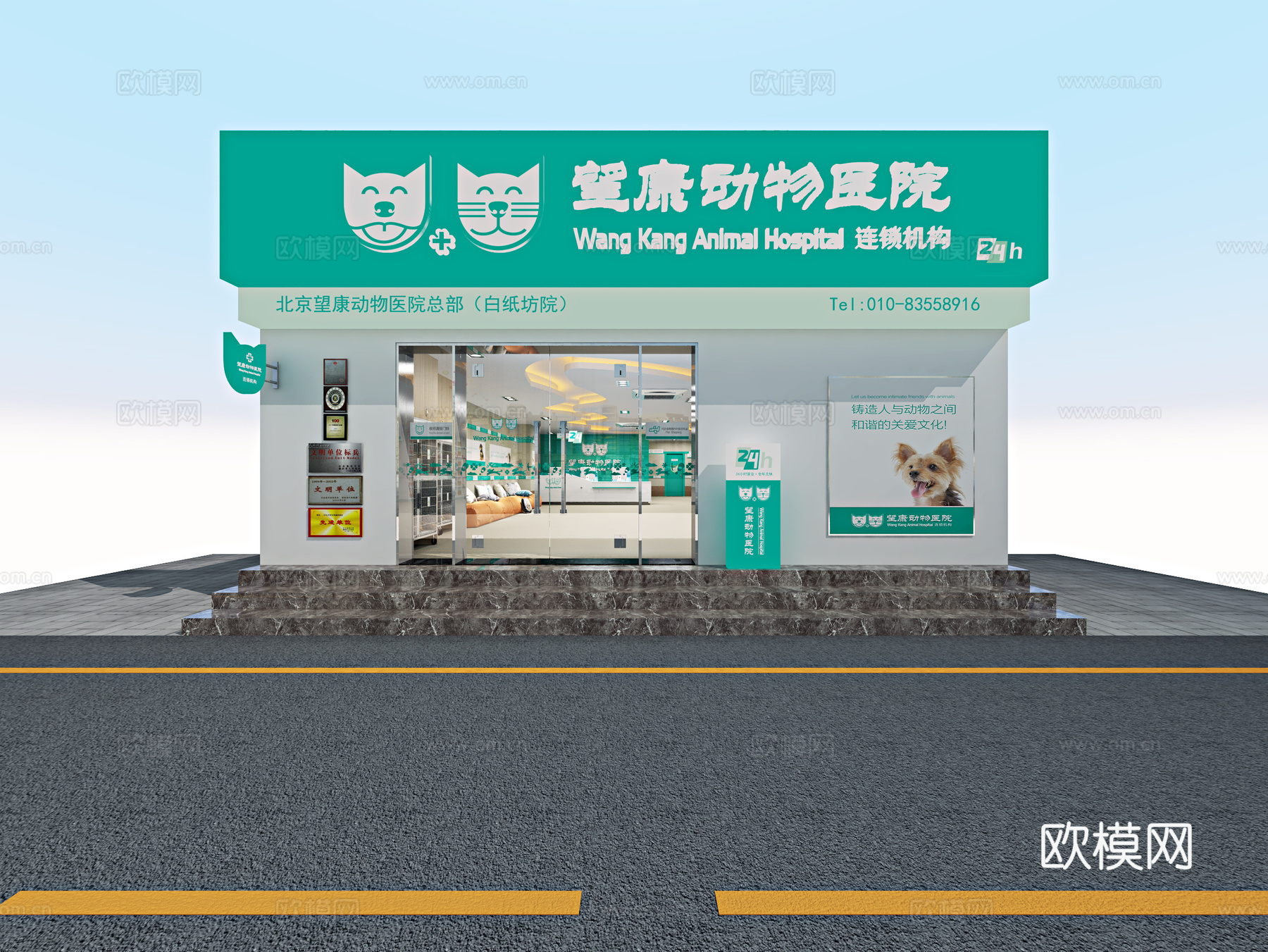 现代宠物医院 前台 门头3d模型