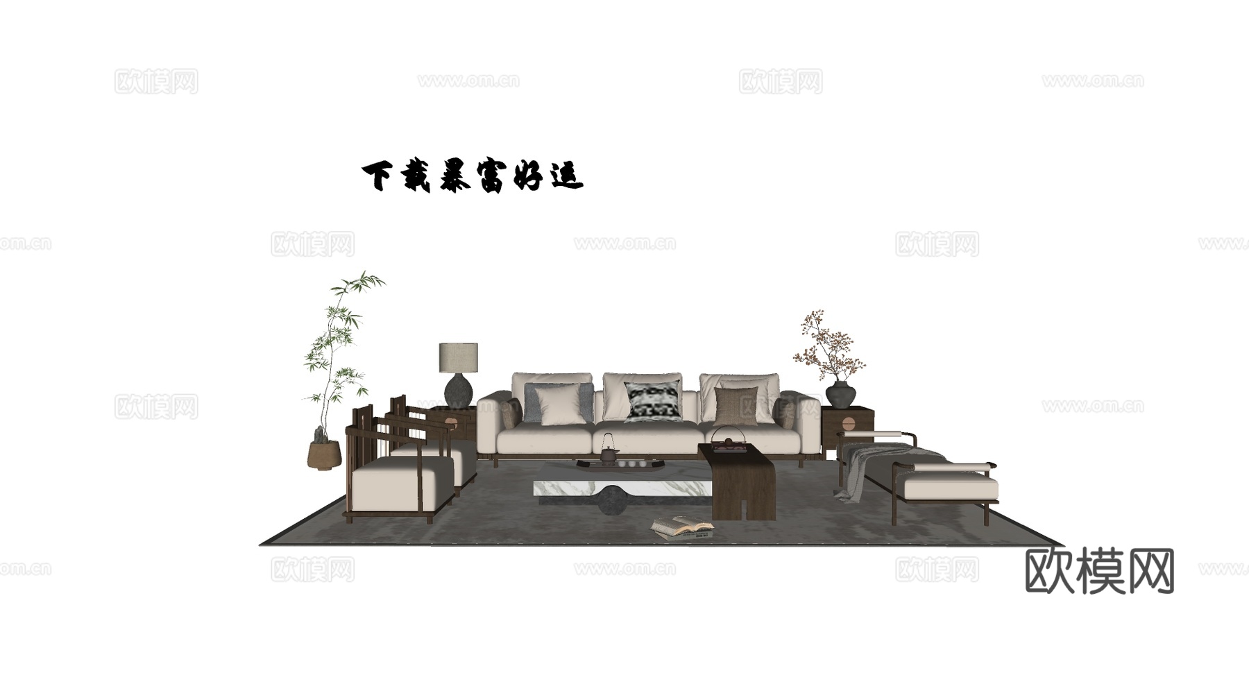 新中式沙发茶几组合 宋式沙发茶几组合 中式沙发茶几组合su模型