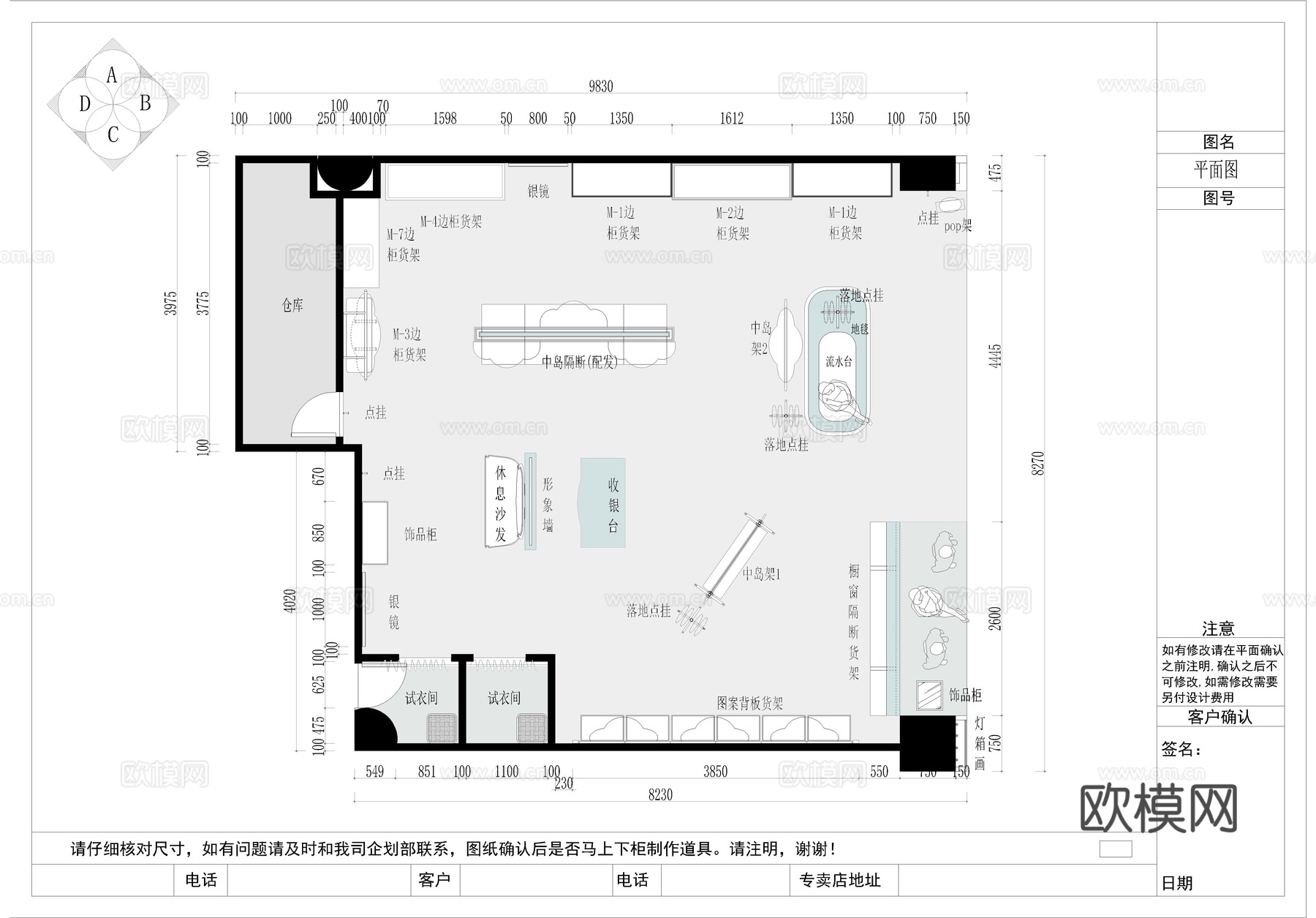 晋城服装店施工图cadcad施工图